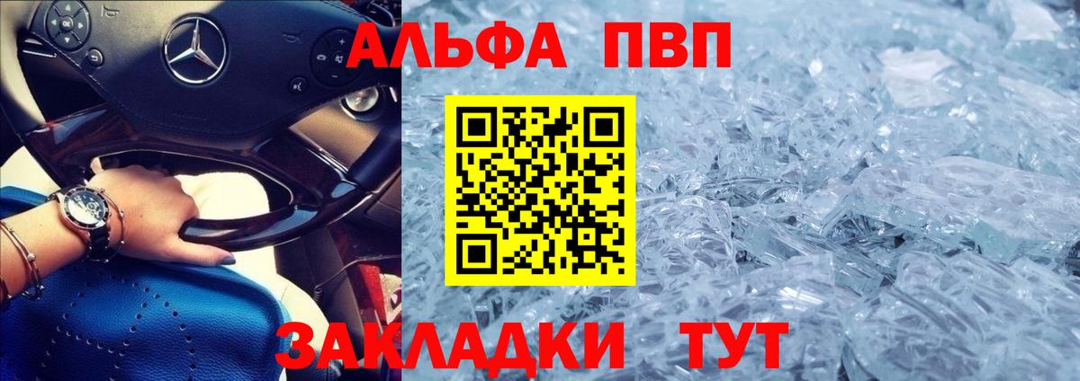 А ПВП Crystall Берёзовский