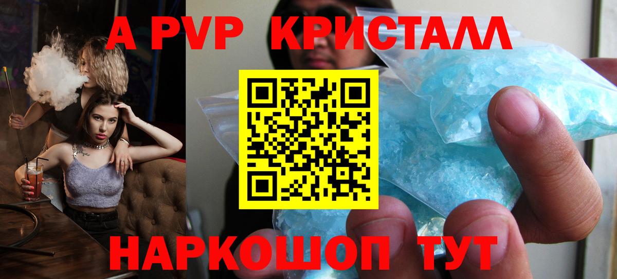 A-PVP  Alfa_PVP мука  Вход с VPN  A-PVP Crystall  Берёзовский  Alpha-PVP СК КРИС 