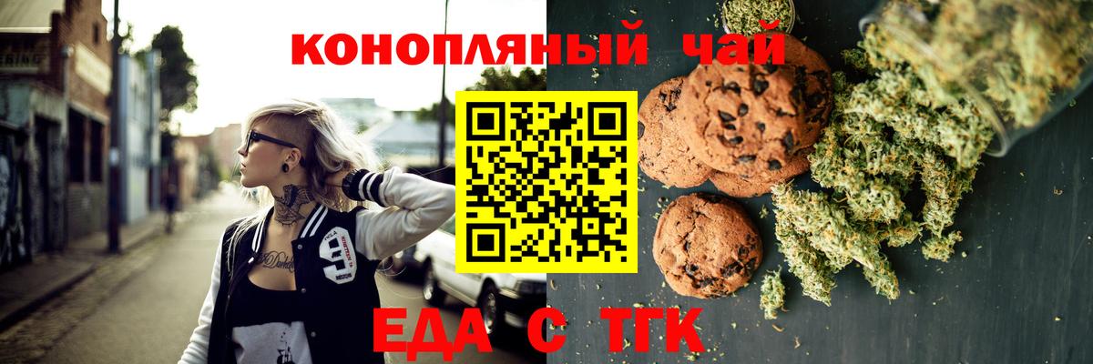 Cannafood конопля  Вход с VPN  Берёзовский 