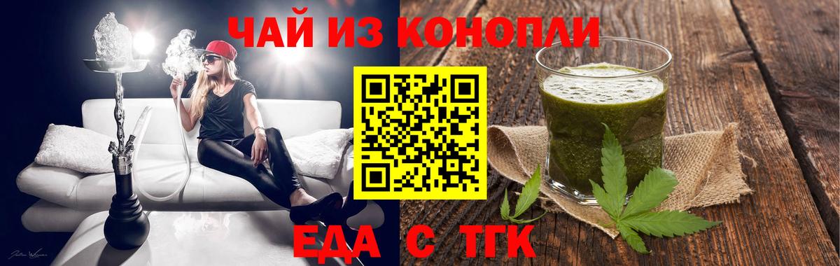 Еда ТГК марихуана Берёзовский