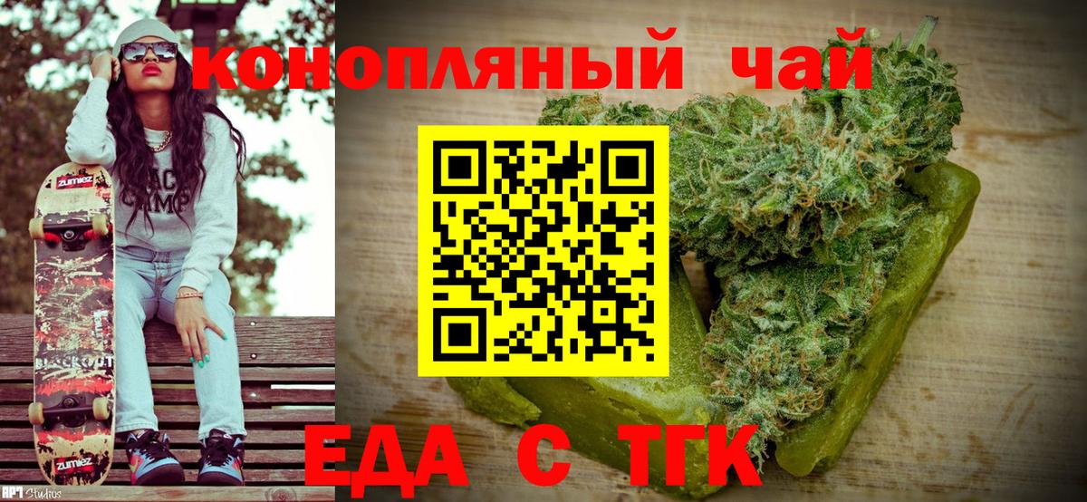 Canna-Cookies марихуана  Вход с VPN  Берёзовский 