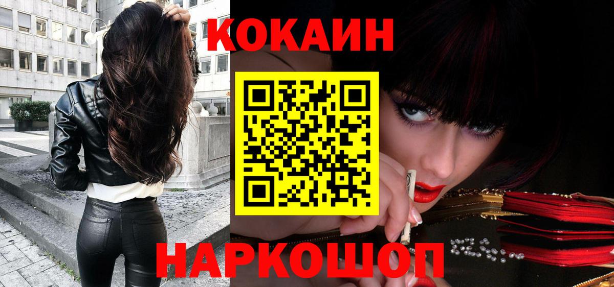 КОКАИН 97% Берёзовский
