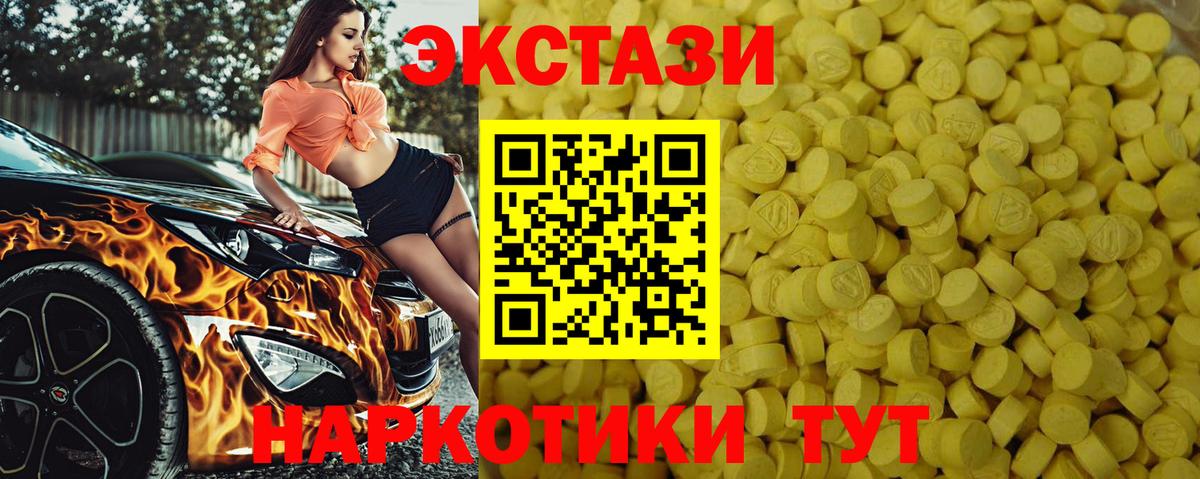 Ecstasy круглые Берёзовский