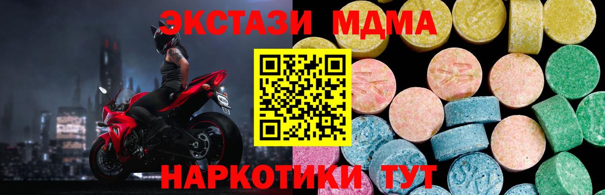 ЭКСТАЗИ 250 мг  ЭКСТАЗИ TESLA  сколько стоит  Вход с VPN  Берёзовский  Экстази 