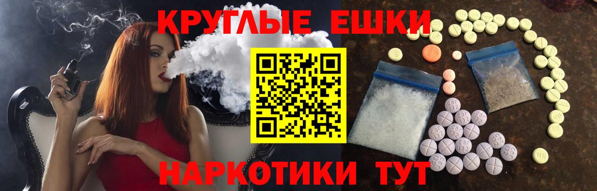 Экстази диски  Экстази круглые  Берёзовский  Вход с VPN 