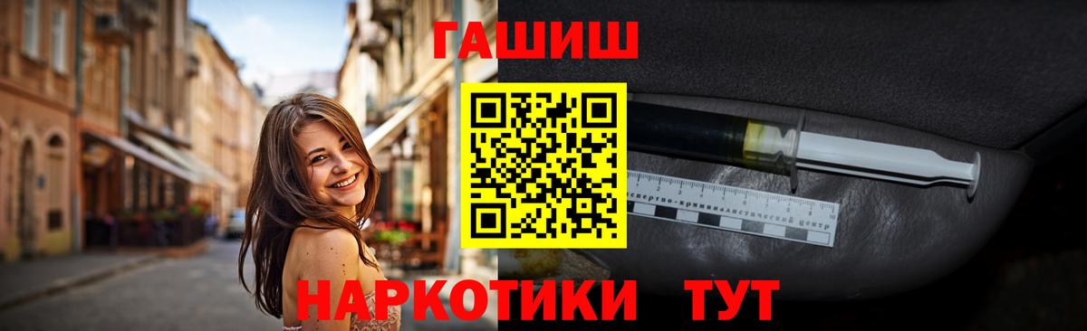 Гашиш убойный  ГАШИШ  Вход с VPN  Берёзовский  ГАШИШ Изолятор 