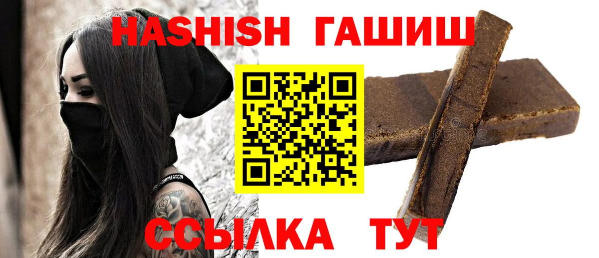Гашиш 40% ТГК  Вход с VPN  Берёзовский  ГАШ Cannabis 