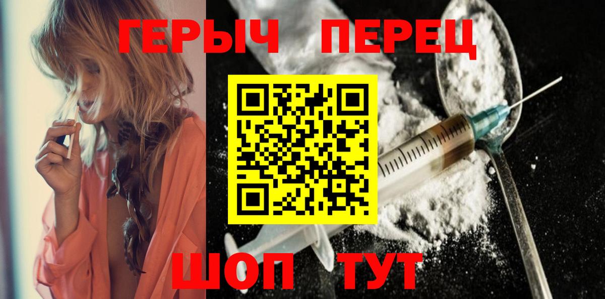 ГЕРОИН Heroin Берёзовский