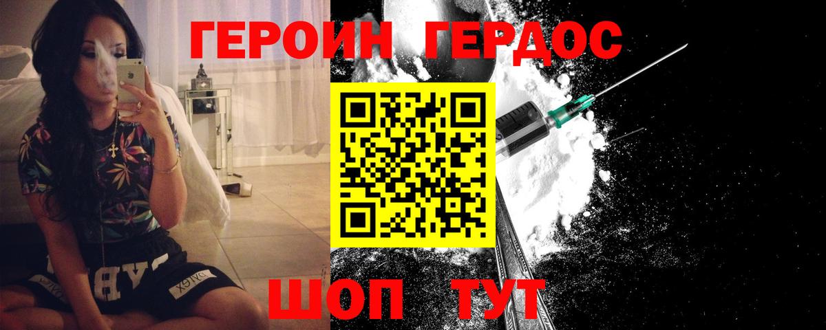 Берёзовский  Героин афганец  Вход с VPN 
