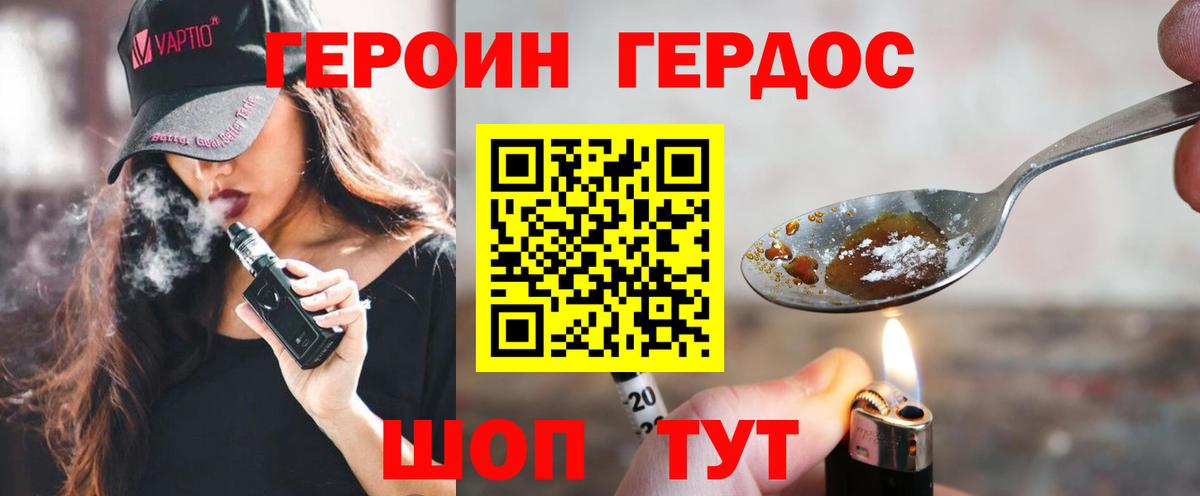 Берёзовский  ГЕРОИН Heroin  Хмурый  Вход с VPN 