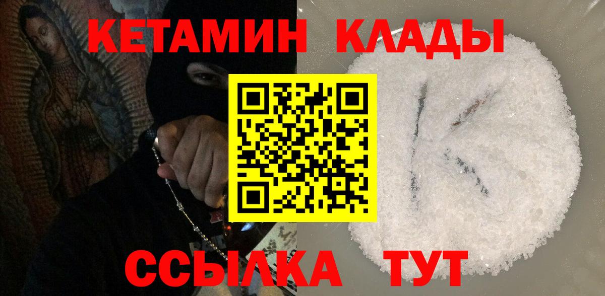 Кетамин ketamine  Кетамин ketamine  Вход с VPN  Берёзовский 