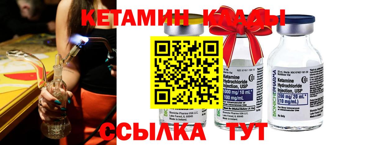 КЕТАМИН VHQ Берёзовский