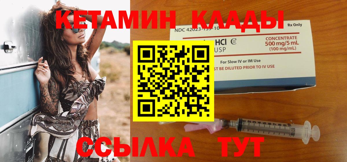 Берёзовский  Кетамин VHQ  Вход с VPN 