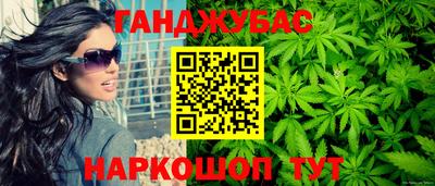 гашиш Берёзовский