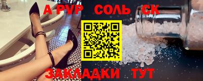 кристаллы Беслан