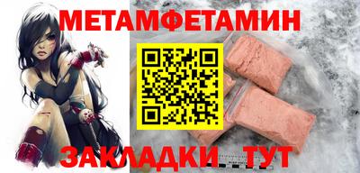 метамфетамин Волжск