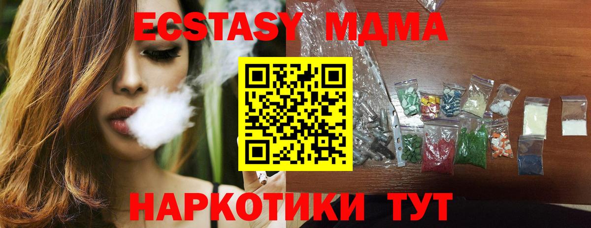 Как найти закладки?  КОКАИН  МДМА  Берёзовский  Канабис  Вход с VPN  Мефедрон 