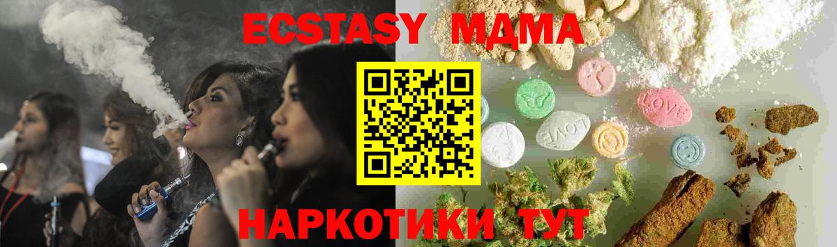 МДМА  МДМА молли  Вход с VPN  Берёзовский  MDMA кристаллы 
