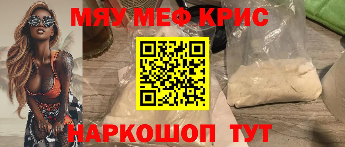 Меф 4 MMC  Мефедрон VHQ  Меф  Берёзовский  Вход с VPN 