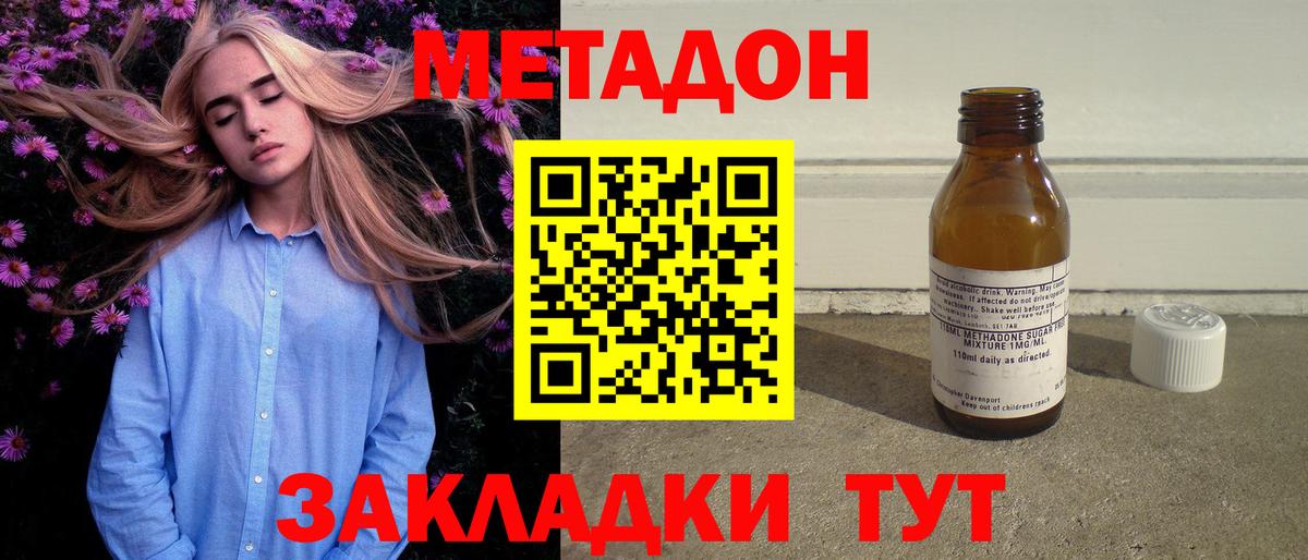 МЕТАДОН VHQ  Вход с VPN  МЕТАДОН VHQ  Берёзовский 