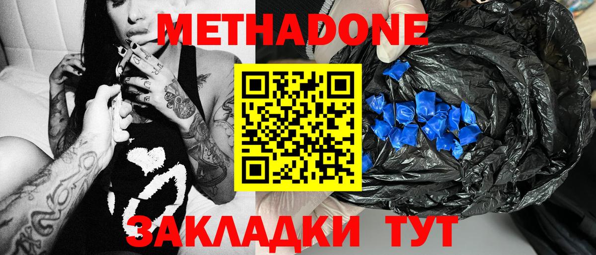 Берёзовский  МЕТАДОН кристалл  МЕТАДОН кристалл  Вход с VPN 