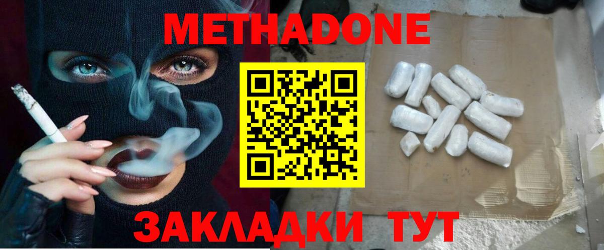 Метадон мёд Берёзовский