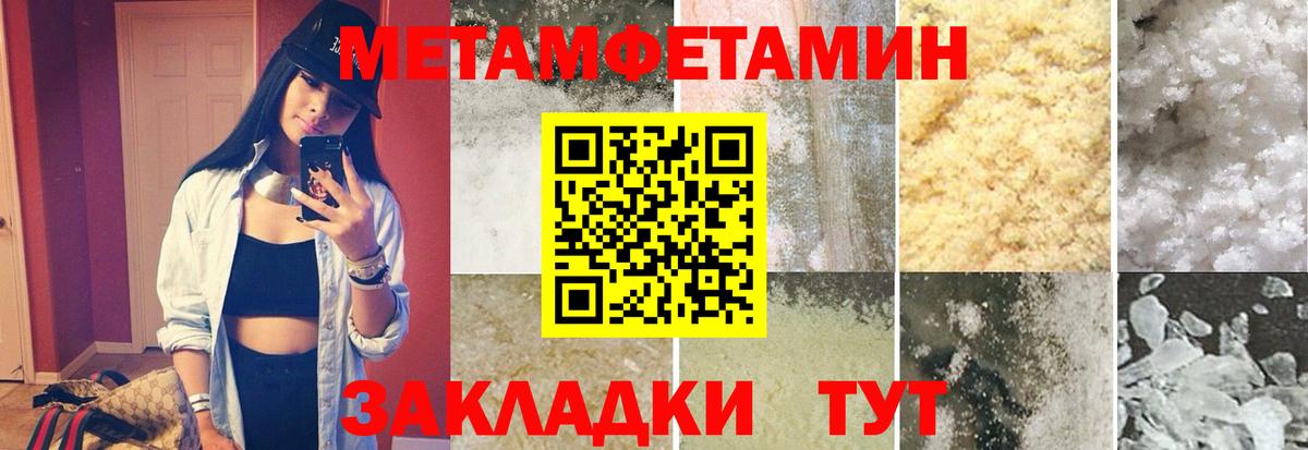 Метамфетамин кристалл  Метамфетамин мет  Вход с VPN  Берёзовский 