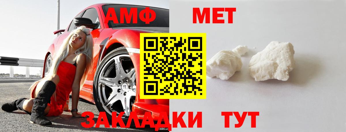 Метамфетамин Декстрометамфетамин 99.9% Берёзовский