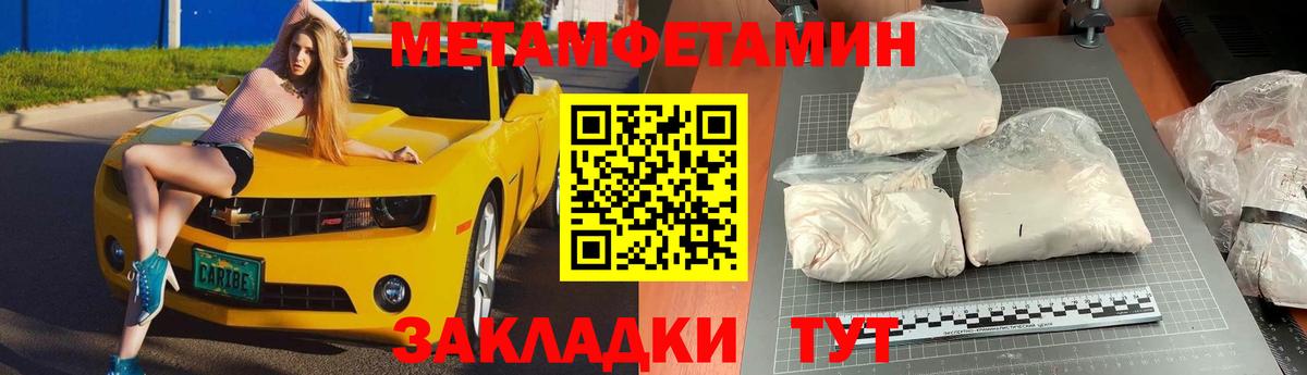 Метамфетамин мет Берёзовский