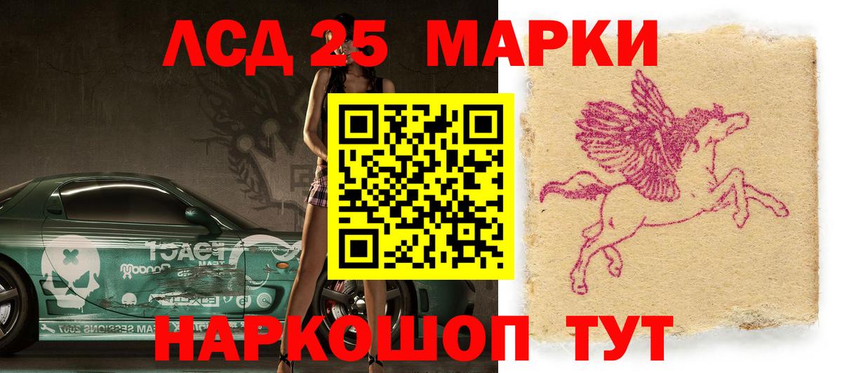 Берёзовский  Марки N-bome 1,8мг  Марки N-bome 1,8мг  Вход с VPN 