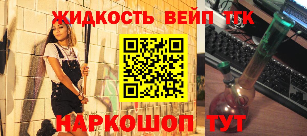 Берёзовский  ТГК гашишное масло  Вход с VPN 
