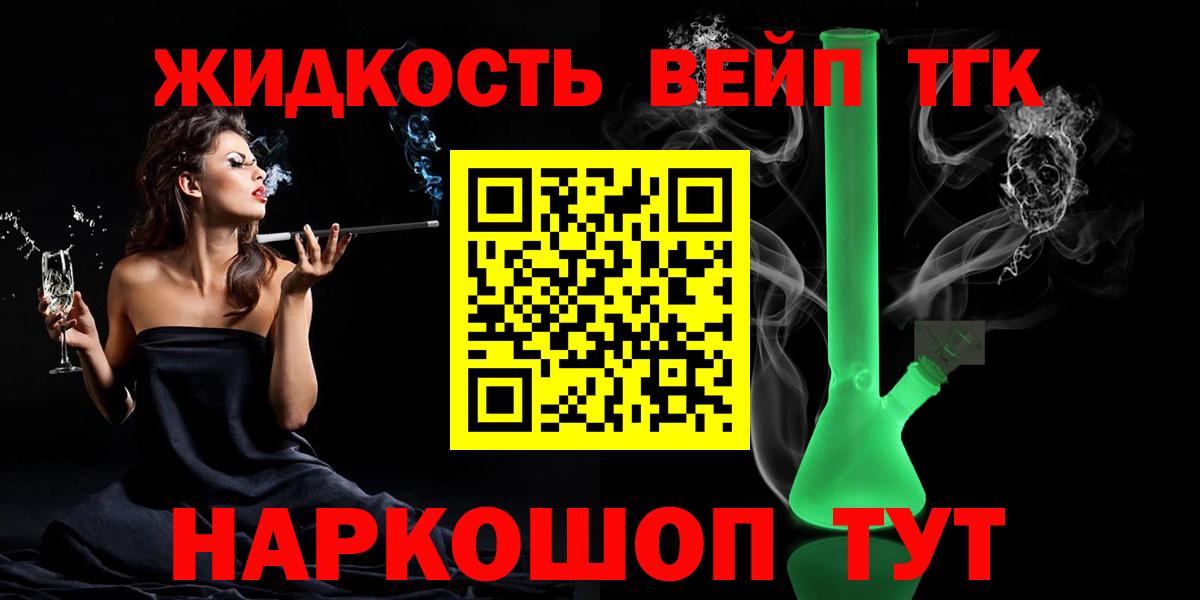 Дистиллят ТГК THC oil Берёзовский