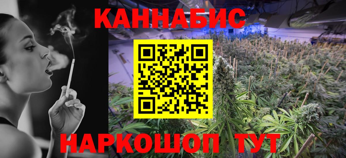 Каннабис план  МАРИХУАНА планчик  Бошки Шишки LSD WEED  Вход с VPN  Берёзовский 